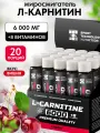 L-карнитин 6000 SPORTTECH, вишня, 20 ампул*25мл, жиросжигание, похудение, сушка, энергия, работоспособность