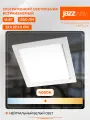 Встраиваемый светильник Jazzway PPL-S 18w 4000K IP40 WH 220мм