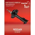 Амортизатор Kortex для Nissan Maxima QX A33 08 / 00- пер. лев. газ. OEM 334367; 543032Y989; 543036Y3X5; 543036Y425; KSA203; KSA203STD; MSS020053