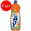 Комплект 5 штук, Средство для мытья посуды AOS Бальзам Алоэ вера 900мл.