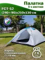 Палатка туристическая Greenhouse FCT-52 пятиместная, (240+90)х210х130