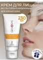 Genosys Интенсивный крем для сияния кожи с комплексом витаминов MULTI VITA RADIANCE CREAM 230 мл