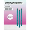 Bourjois Paris / Набор 3 шт Карандаш для глаз Clubbing 63 Sea blue soon