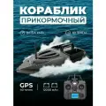 Кораблик прикормочный с GPS навигацией на 40 точек FlytecRC. Лодка для ночной рыбалки с подсв