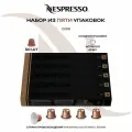 Cosi - кофе в капсулах Nespresso Original, 5 упаковок (50 капсул)
