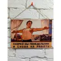 Табличка интерьерная, деревянная 19х27 см. Скорей бы понедельник.