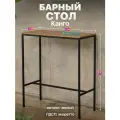 Барный стол стойка для кухни офиса в стиле лофт Канго черный/коричневый