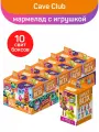 Мармелад жевательный Sweet Box Свит Бокс с подарком, Cave Club, 10 шт по 10 г