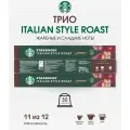 Набор 30 капсул Starbucks бленд Italian Style Roast