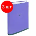 Комплект 3 шт, Тетрадь на кольцах А5 175х215 мм, 120 листов, твердый картон, клетка, BRAUBERG, Monocolor, 404716