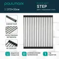 Сушилка для посуды / ролл-мат для мойки Paulmark STEP, нержавеющая сталь, складная, цвет вороненая сталь, 33 x 37,5 см, на раковину, R375-GM
