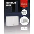 Кухонный модуль шкаф навесной 80 см
