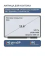 Матрица 15.6 NV156FHM-NX2 V8.0, 40 pin eDP, Slim 350mm, 120Hz, 1920X1080, ADS, матовая, без креплений