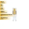 (15 шт.) Светодиодная лампочка Feron G9 230V 5W(480lm) 4000K 4K прозрачная 50x16, LB-432 25770 Нейтральный белый. Цоколь G9