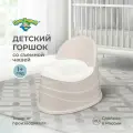 Горшок детский для мальчика и девочки от года пластиковый, со съемной чашей, спинкой, высокий