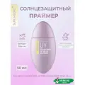 SUR. MEDIC+ Легкий солнцезащитный праймер Azulene Mild UV Tone-Up Sun Primer SPF 50+ 50мл