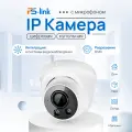Камера видеонаблюдения IP 8Мп Ps-Link PS-IP408P