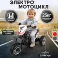 Электромотоцикл детский от 2 лет HONDA