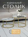 Столик журнальный от МК Stella Эрвин, круглый, лофт, итальянский мрамор , золотистые ножки.