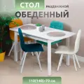 Стол кухонный Прайм Сабия, раздвижной прямоугольный, 110х70х75 см, мрамор