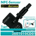 NFC-Sensor для Changan 3601010CD01 Черный -1шт
