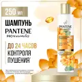 PANTENE Pro-v Miracles Шампунь Восстановление и укрепление 250мл 8006540538081