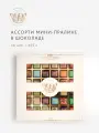 Конфеты ассорти мини-пралине счастье в шоколаде, набор из 36 шт конфет 305г