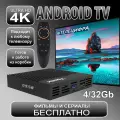 Tanix X4+G10S медиаплеер с прошивкой SlimBox ATV 4/32 4K /Smart TV/Android 11/WI-FI 2.4&5G + аэромышь