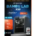 3D принтер Bambu Lab X2D европейская версия