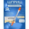 Шприц инъекционный инсулиновый U-100 30G (0,30*13 мм)