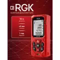 Лазерный дальномер RGK DZ70, 70м, ±2 мм, красный луч (арт. 724525)