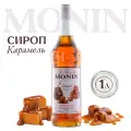 Сироп Monin Карамель для кофе и коктейлей, органический, 1л