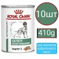Корм влажный Royal Canin Satiety Weight Management Dog для контроля избыточного веса, паштет (10шт по 410г)
