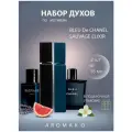 Набор парфюм-миниатюр Эликсир и Голубой Шинель спреи 2 шт по 15 мл в подарочной упаковке