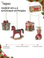 Набор ёлочных украшений Classic Christmas Charm новогодние игрушки New Year Essential 4 шт Tkano TK25-NY_DEC0012