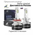 Светодиодные лампы К7С DAWNKNIGHT 110W 4300К Н4