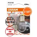 Лампа P21W автомобильная OSRAM 7506 BA15s 2 шт. лампочки заднего хода P21W