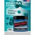 Manic Panic Голубая краска для волос Classic Atomic Turquoise профессиональная