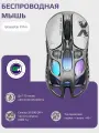 Игровая мышь Gravastar X Pro