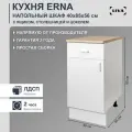 Кухонный модуль с ящиком, шкаф напольный cо столешницей Erna 40х85х56, LIVA Мебельные решения