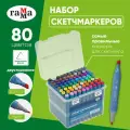 Набор маркеров для скетчинга Гамма двусторонние, Студия, 80 цвета, основные цвета, корпус трехгранный, наконечники, пластиковый кейс (1204P_80)