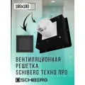 Вентиляционная решетка SCHIBERG ТЕХНО ПРО с вентилятором 180х180 для скрытого монтажа (Черная)