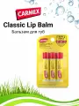 Carmex Classic Lip Balm SPF 15 набор бальзамов для губ ( Стик 3 шт.)