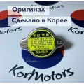 Крышка бачка радиатора 0.9 бар оригинал Hyundai-KIA MOBIS арт. 2533017000