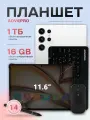 Планшет ADVEPRO S24 ULTRA, Android 14, IPS экран 4K, 16 ГБ/1ТБ, три камеры