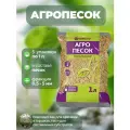 Песок речной (агропесок) 5 упаковок по 1 л для составления субстратов: подойдет как дренаж; создает ровное покрытие (подушку) под дреной, равномерно распределяет нагрузки от вышерасположенных слоев