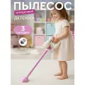 Детская игрушка вертикальный пылесос 3в1, детская бытовая техника, обучающая игрушка, звук, JB0214344