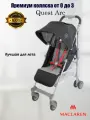 Коляска прогулочная Maclaren Quest ARC Black Herringbone