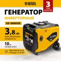 Генератор инверторный Denzel GS-3800iSE 94711