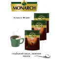 Кофе растворимый порошкообразный Monarch Velour 70 грамм в пакете 3 штуки
